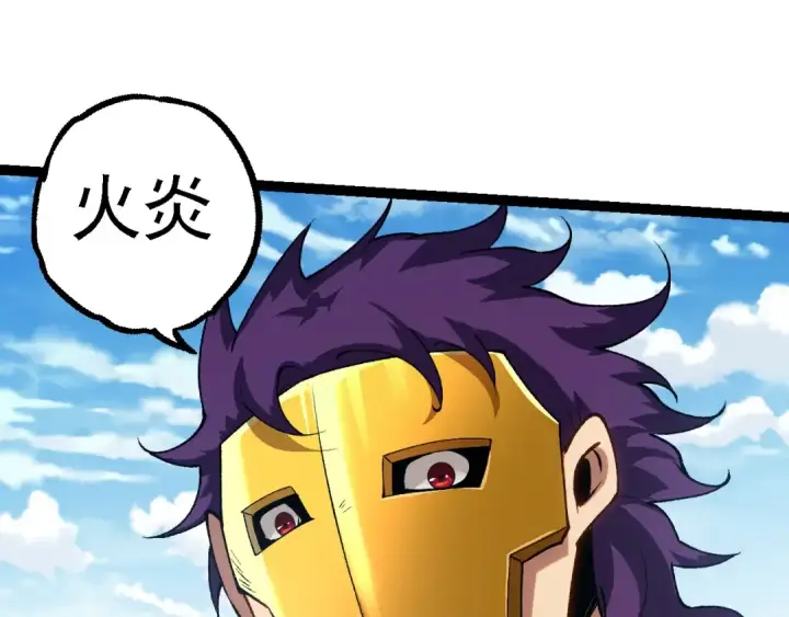 漫画《从大树开始的进化》第184话 白色龙窟的战斗！第65张图