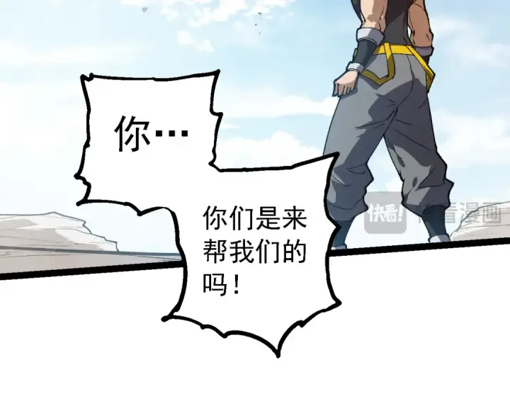 漫画《从大树开始的进化》第184话 白色龙窟的战斗！第69张图