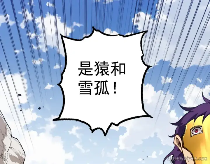 漫画《从大树开始的进化》第184话 白色龙窟的战斗！第80张图