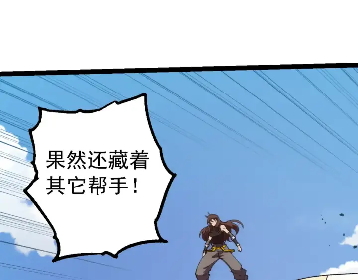 漫画《从大树开始的进化》第184话 白色龙窟的战斗！第82张图