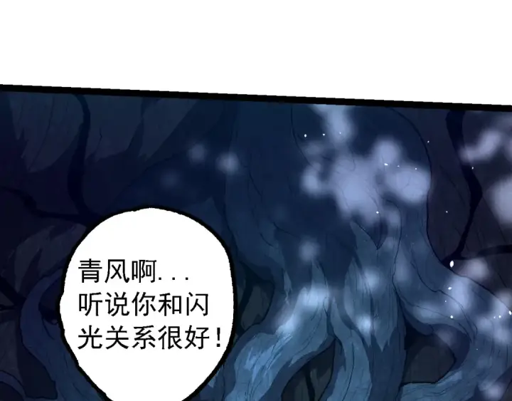 漫画《从大树开始的进化》第184话 白色龙窟的战斗！第97张图