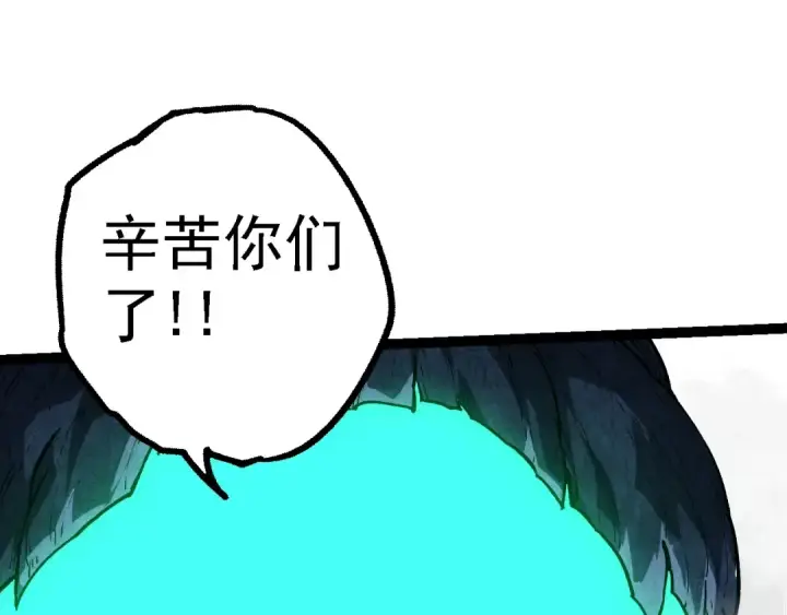 漫画《从大树开始的进化》第185话 紫镰第100张图