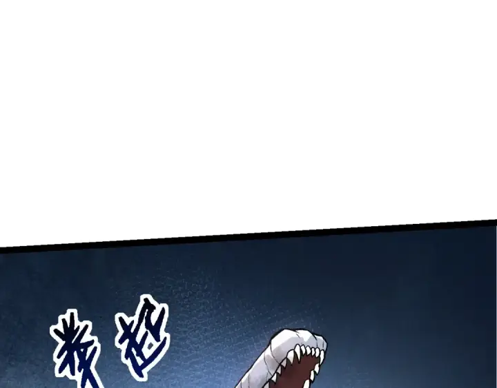 漫画《从大树开始的进化》第185话 紫镰第102张图