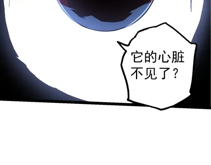 漫画《从大树开始的进化》第185话 紫镰第106张图