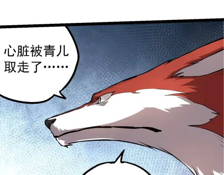 漫画《从大树开始的进化》第185话 紫镰第107张图