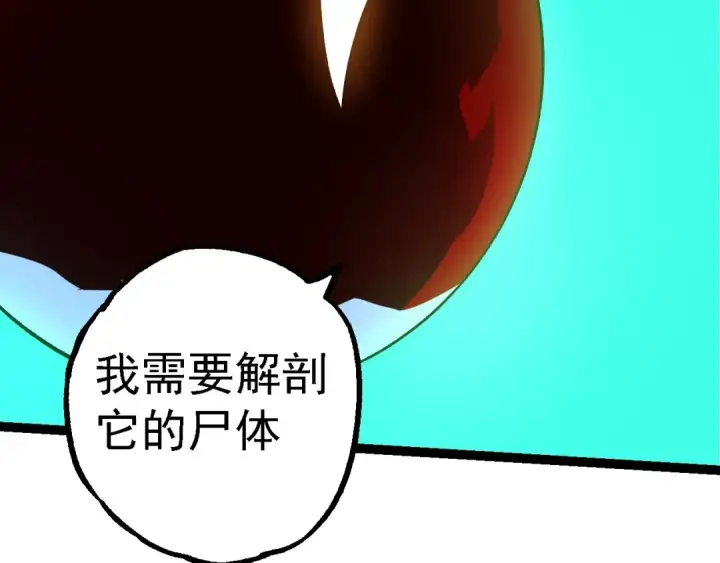 漫画《从大树开始的进化》第185话 紫镰第116张图