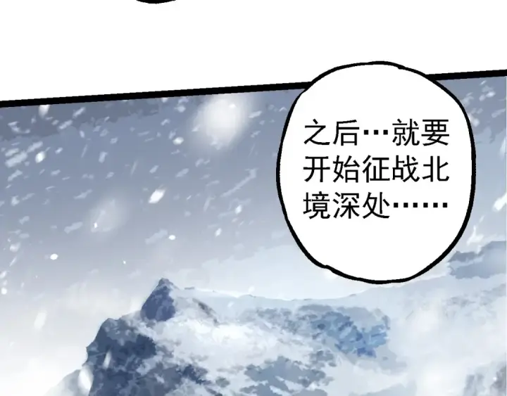 漫画《从大树开始的进化》第185话 紫镰第117张图