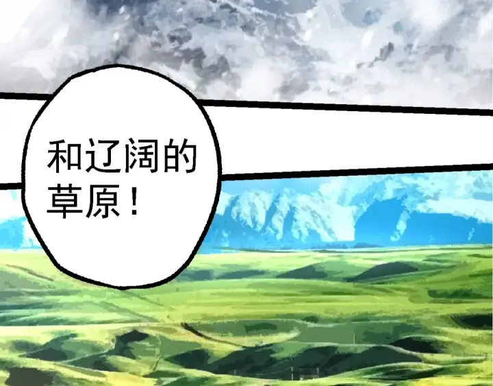 漫画《从大树开始的进化》第185话 紫镰第118张图