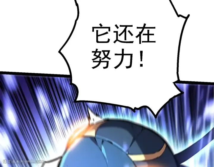 漫画《从大树开始的进化》第185话 紫镰第32张图