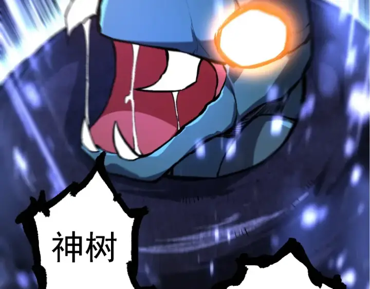 漫画《从大树开始的进化》第185话 紫镰第33张图