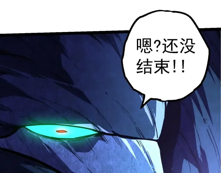 漫画《从大树开始的进化》第185话 紫镰第35张图