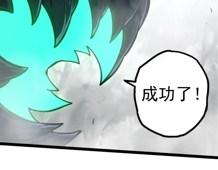 漫画《从大树开始的进化》第185话 紫镰第46张图