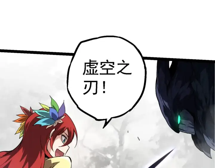 漫画《从大树开始的进化》第185话 紫镰第55张图