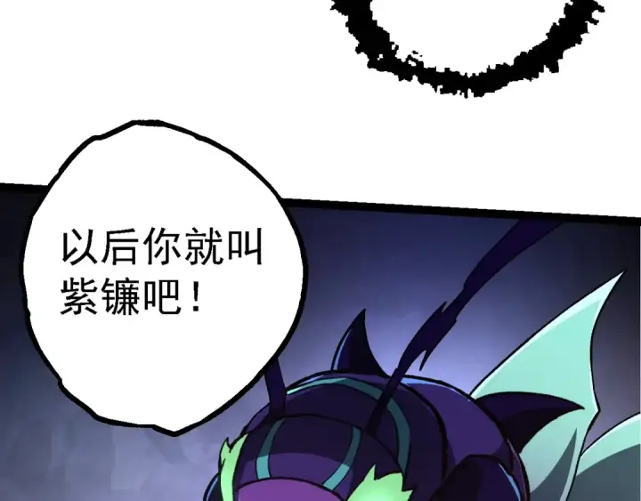 漫画《从大树开始的进化》第185话 紫镰第59张图