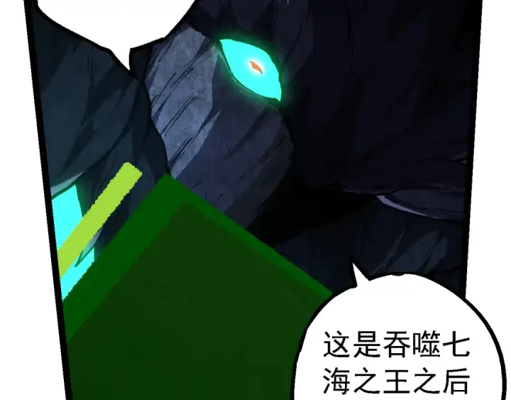 漫画《从大树开始的进化》第185话 紫镰第67张图