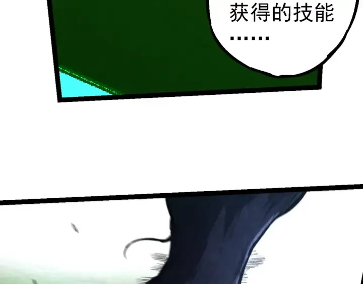 漫画《从大树开始的进化》第185话 紫镰第68张图