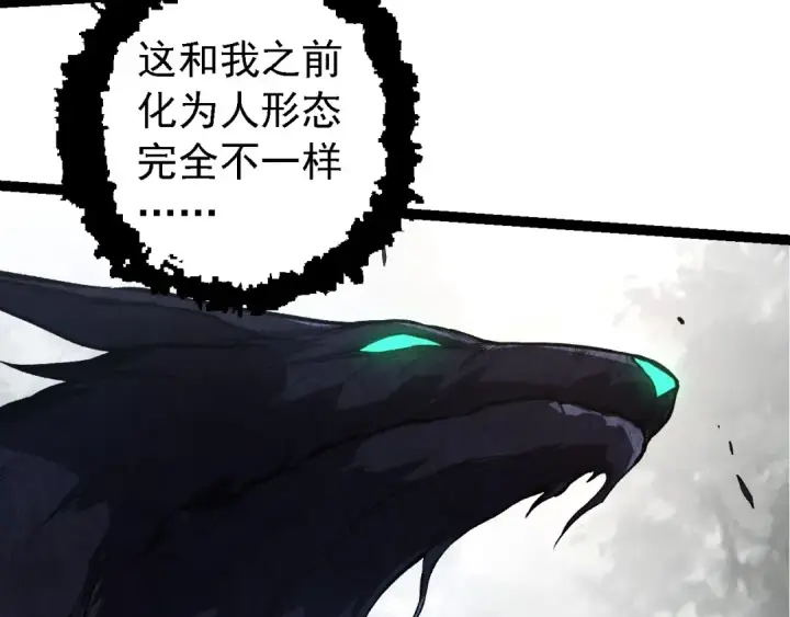 漫画《从大树开始的进化》第185话 紫镰第83张图