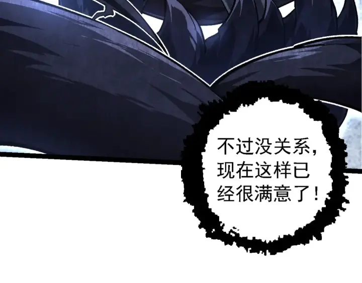 漫画《从大树开始的进化》第185话 紫镰第89张图