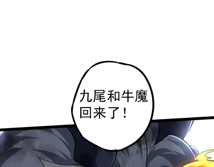 漫画《从大树开始的进化》第185话 紫镰第92张图