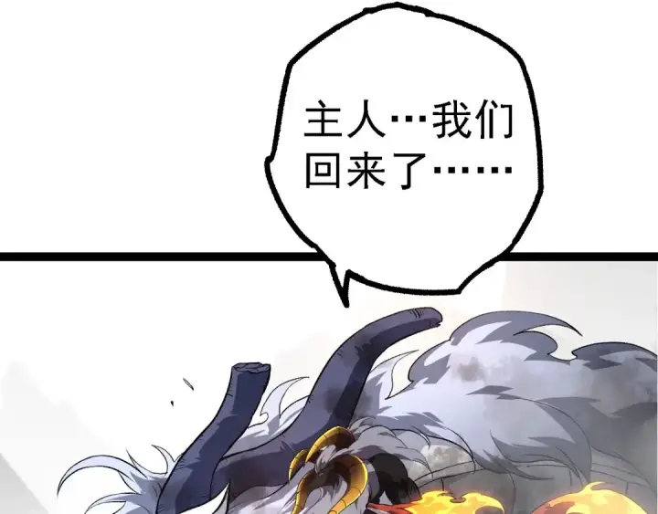 漫画《从大树开始的进化》第185话 紫镰第97张图