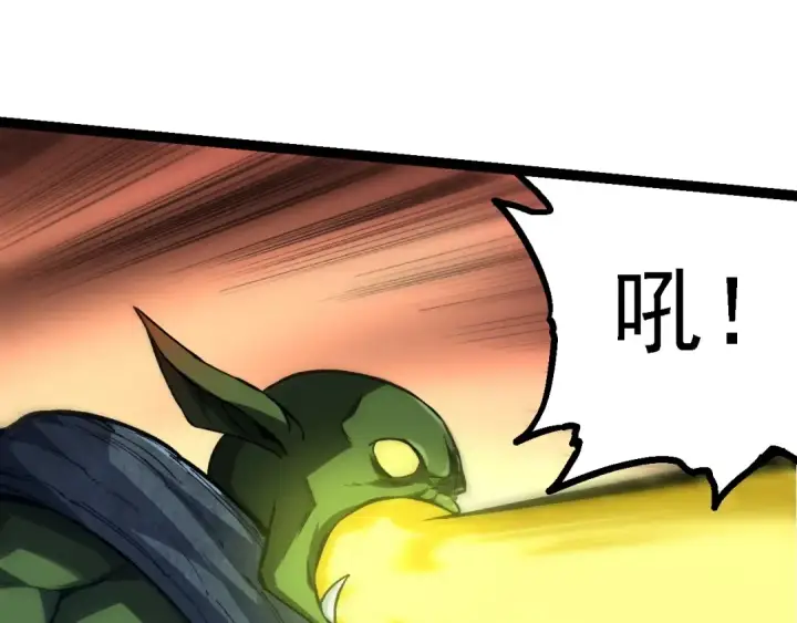 漫画《从大树开始的进化》第186话 伸出獠牙第105张图
