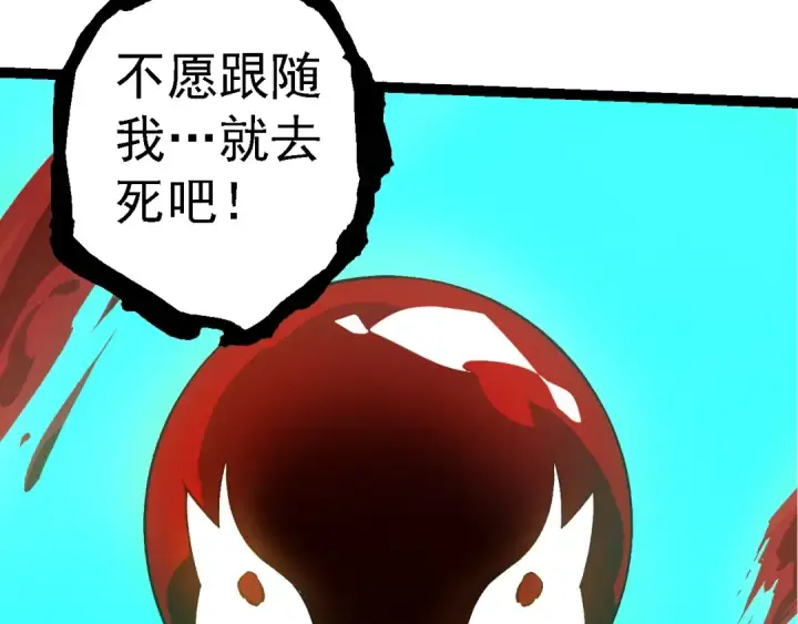 漫画《从大树开始的进化》第186话 伸出獠牙第111张图