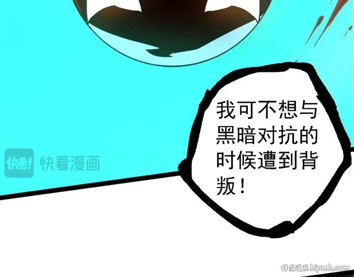 漫画《从大树开始的进化》第186话 伸出獠牙第112张图