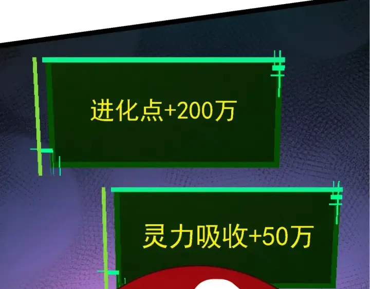 漫画《从大树开始的进化》第186话 伸出獠牙第113张图