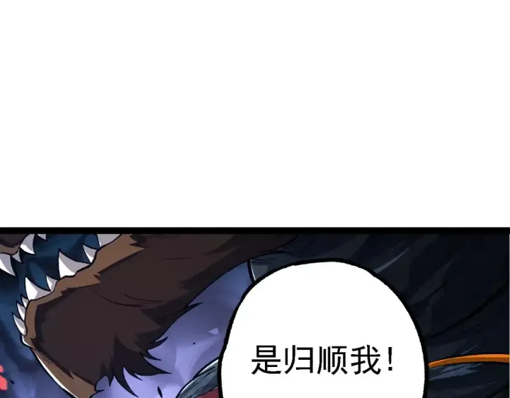 漫画《从大树开始的进化》第186话 伸出獠牙第117张图