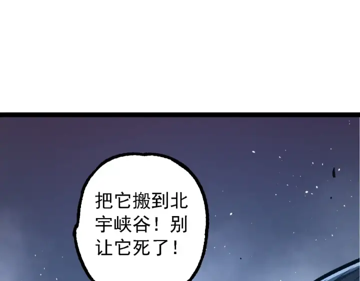 漫画《从大树开始的进化》第186话 伸出獠牙第25张图