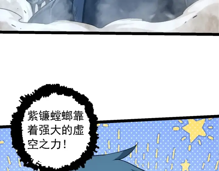 漫画《从大树开始的进化》第186话 伸出獠牙第27张图