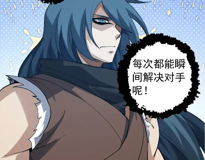 漫画《从大树开始的进化》第186话 伸出獠牙第28张图