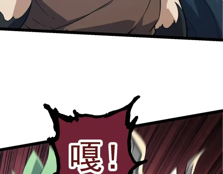 漫画《从大树开始的进化》第186话 伸出獠牙第29张图