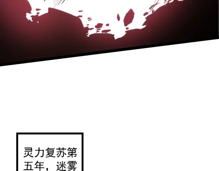 漫画《从大树开始的进化》第186话 伸出獠牙第37张图