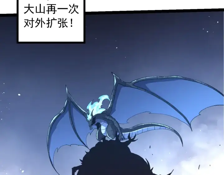 漫画《从大树开始的进化》第186话 伸出獠牙第38张图