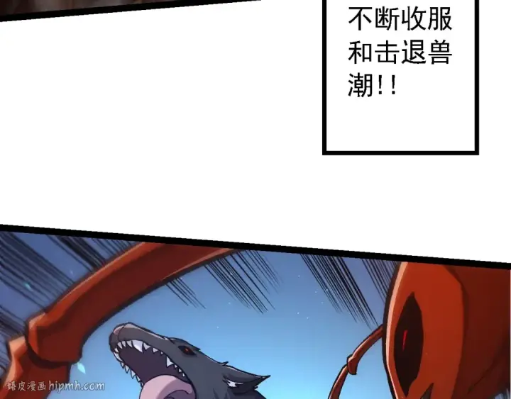 漫画《从大树开始的进化》第186话 伸出獠牙第40张图