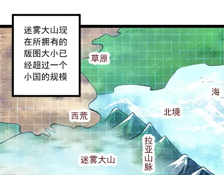 漫画《从大树开始的进化》第186话 伸出獠牙第5张图