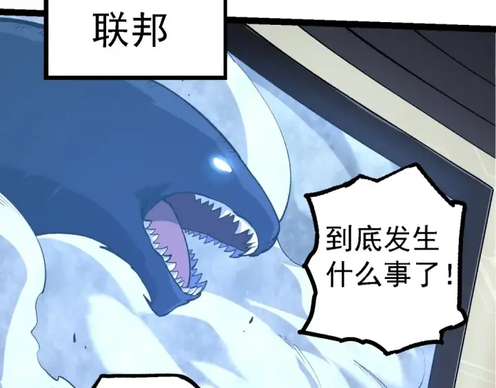 漫画《从大树开始的进化》第186话 伸出獠牙第50张图