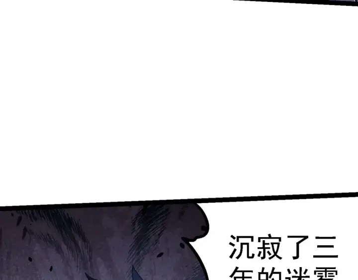 漫画《从大树开始的进化》第186话 伸出獠牙第57张图