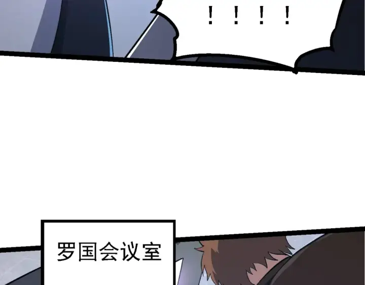 漫画《从大树开始的进化》第186话 伸出獠牙第59张图