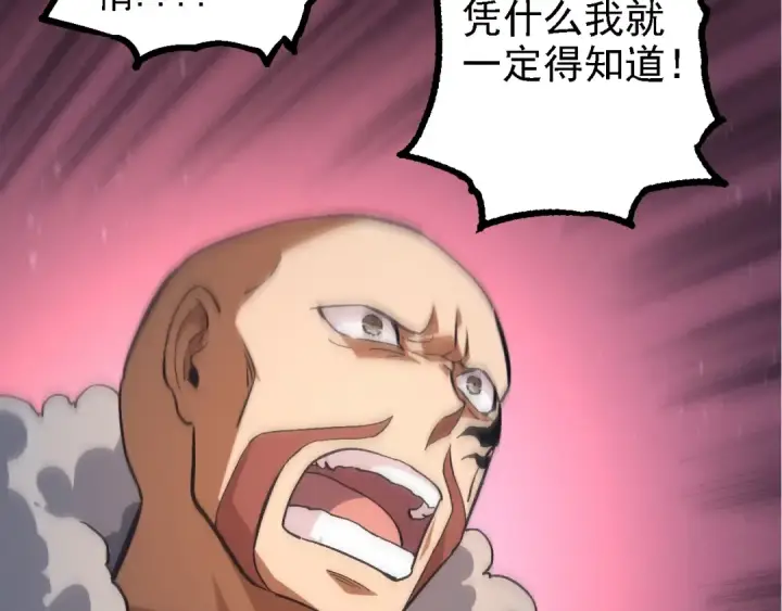漫画《从大树开始的进化》第186话 伸出獠牙第63张图