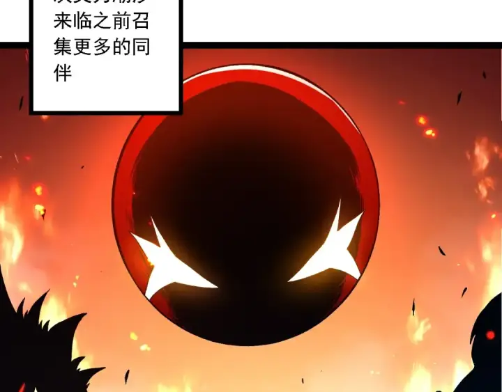 漫画《从大树开始的进化》第186话 伸出獠牙第7张图