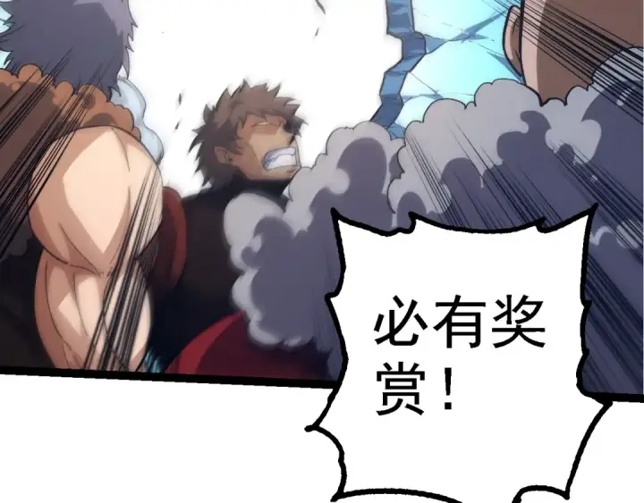 漫画《从大树开始的进化》第186话 伸出獠牙第70张图