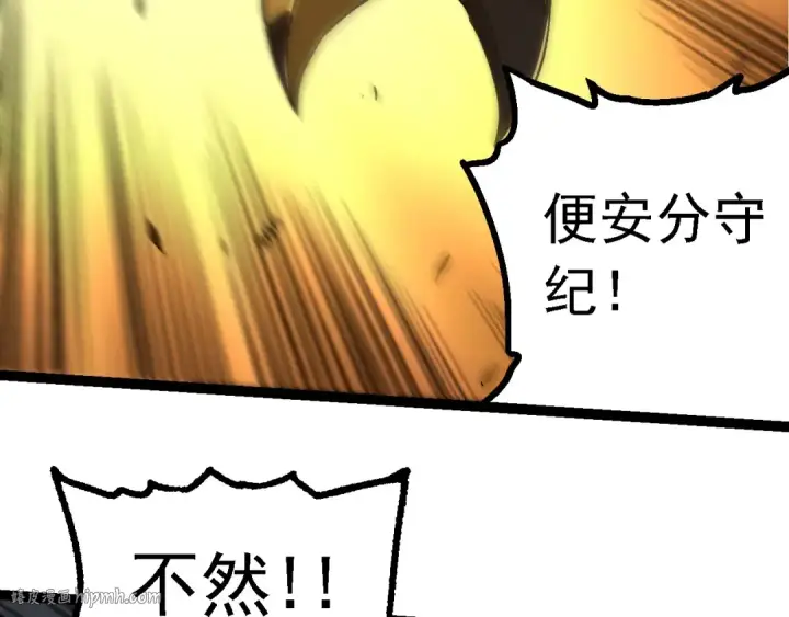 漫画《从大树开始的进化》第186话 伸出獠牙第72张图