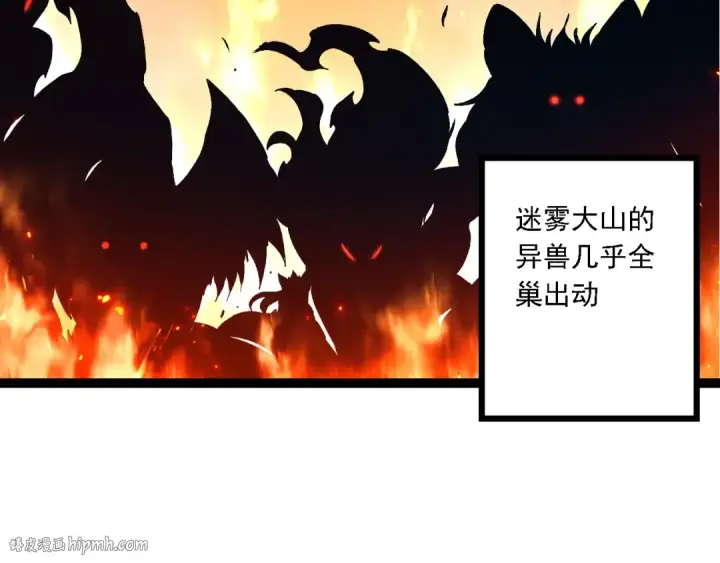 漫画《从大树开始的进化》第186话 伸出獠牙第8张图