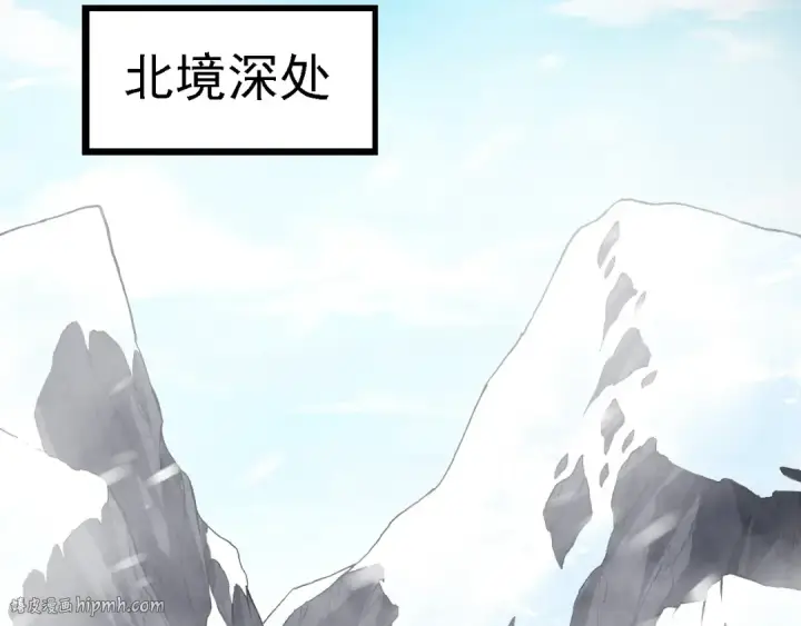 漫画《从大树开始的进化》第186话 伸出獠牙第80张图