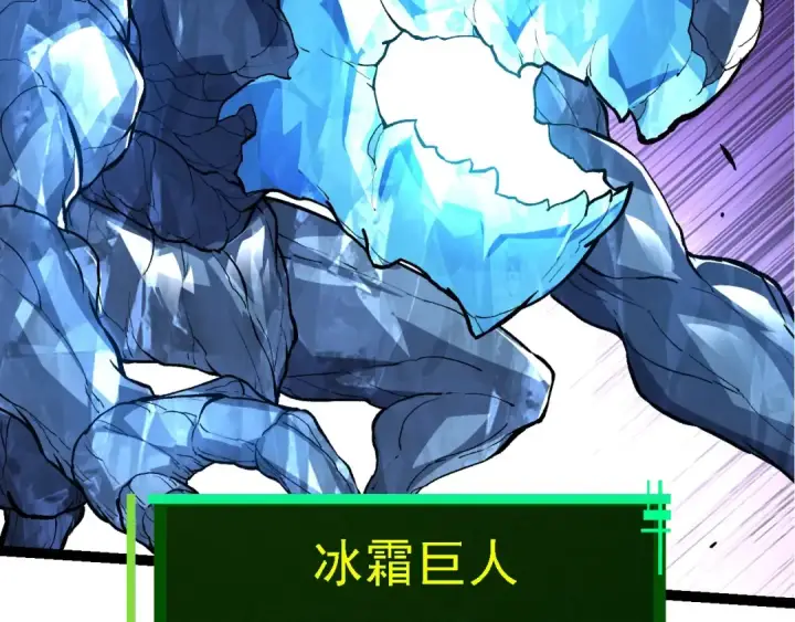 漫画《从大树开始的进化》第186话 伸出獠牙第82张图