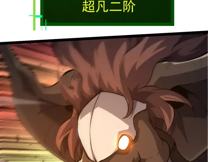 漫画《从大树开始的进化》第186话 伸出獠牙第83张图
