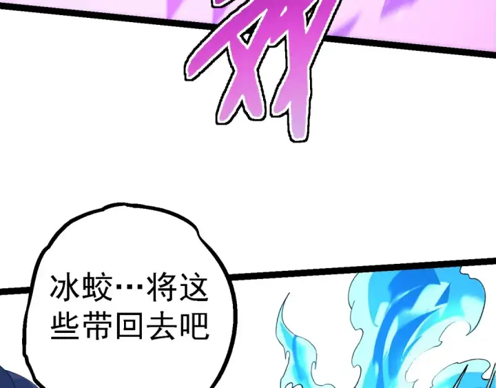 漫画《从大树开始的进化》第186话 伸出獠牙第89张图