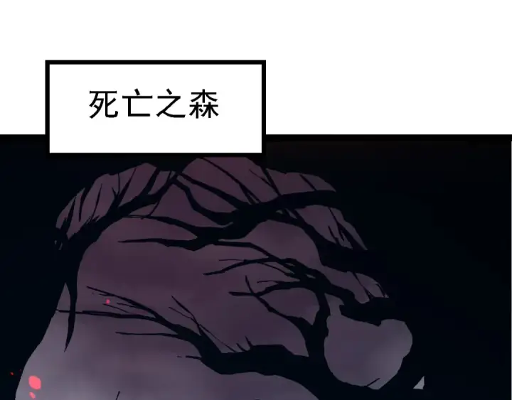 漫画《从大树开始的进化》第186话 伸出獠牙第9张图